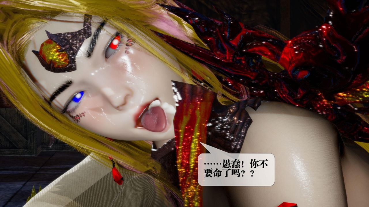 [3D]堕落hd第14话