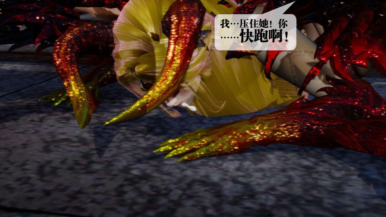 [3D]堕落hd第14话