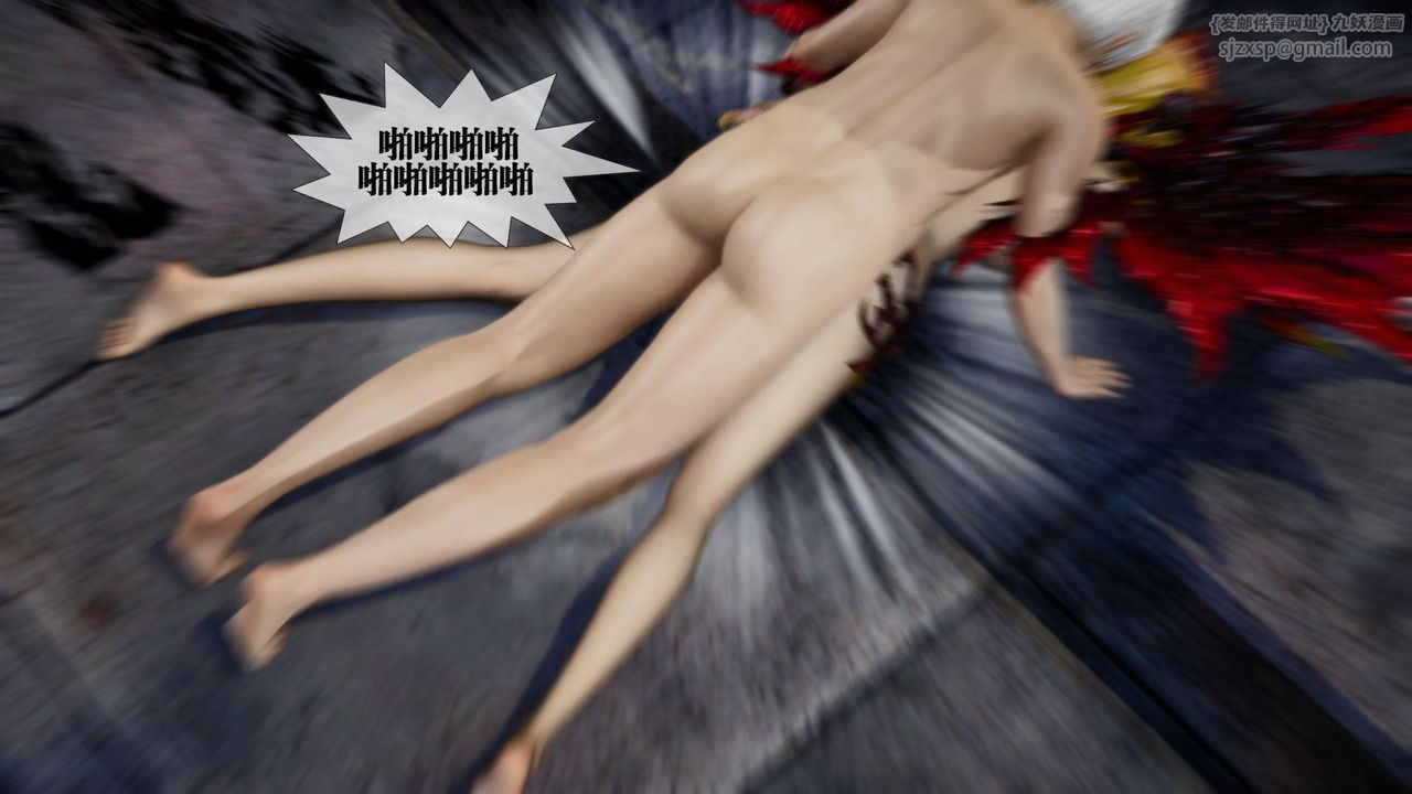 [3D]堕落hd第14话