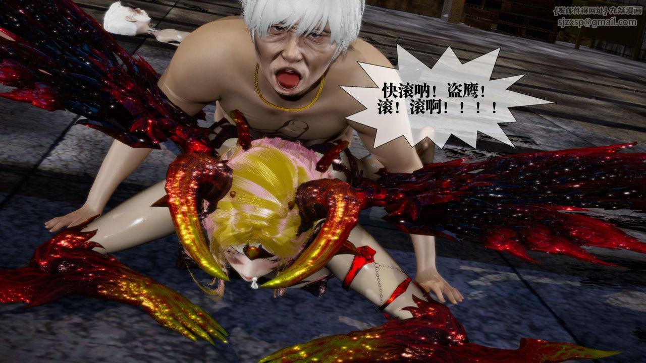 [3D]堕落hd第14话