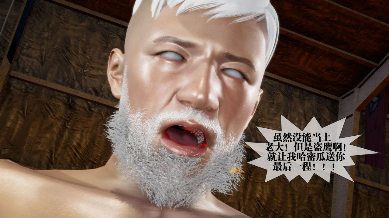 [3D]堕落hd第14话