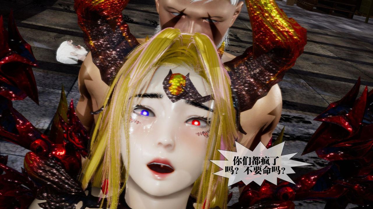 [3D]堕落hd第14话