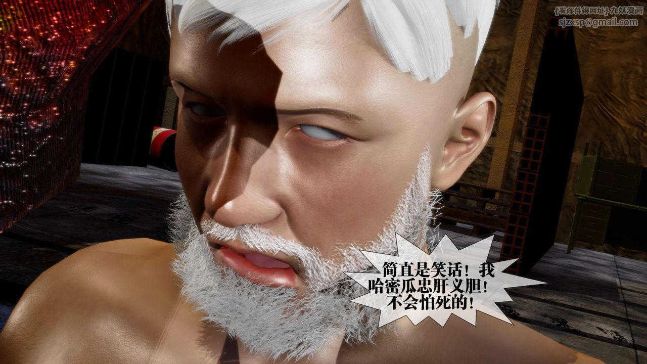 [3D]堕落hd第14话