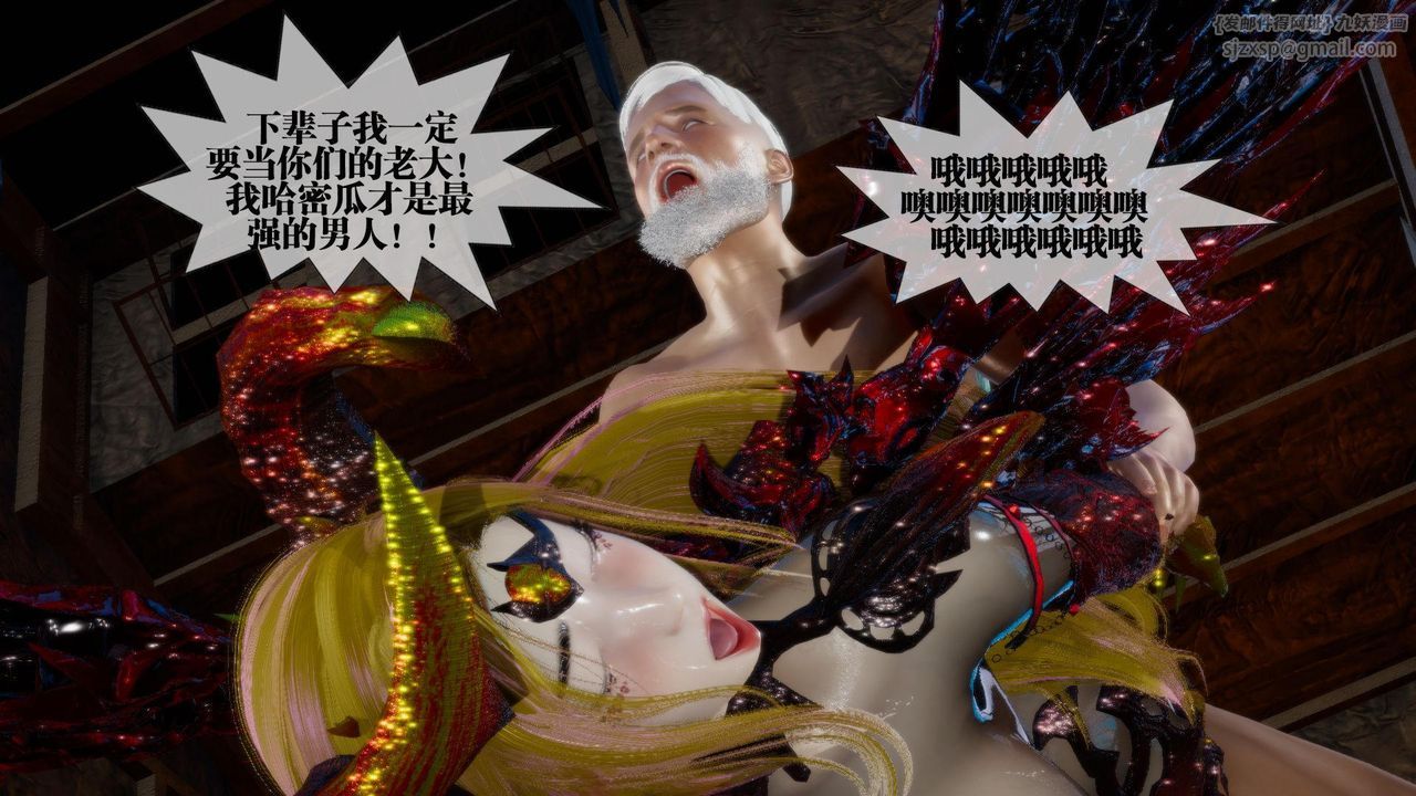 [3D]堕落hd第14话