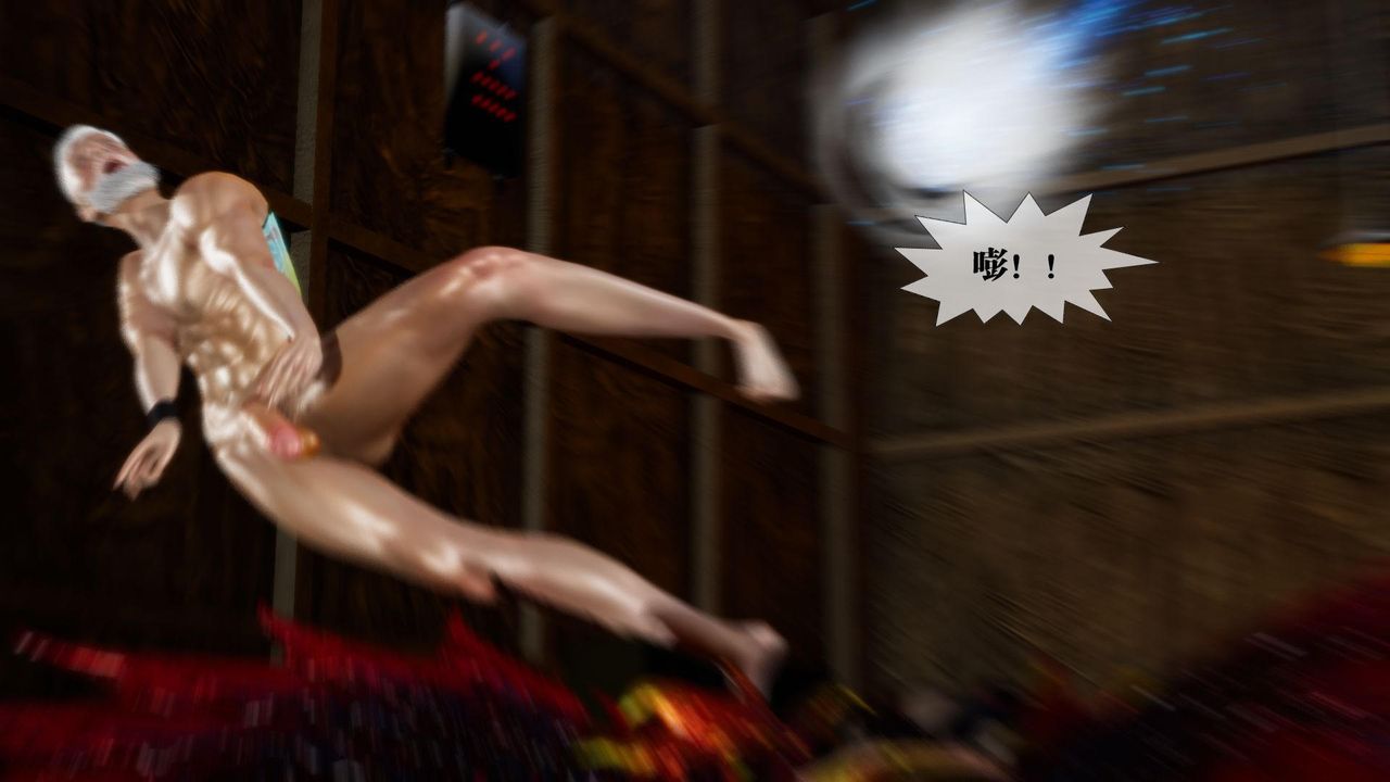 [3D]堕落hd第14话