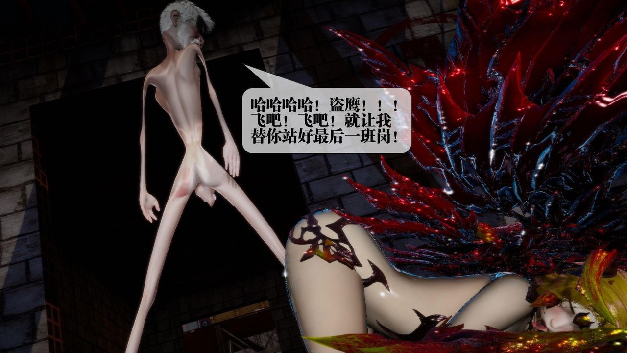 [3D]堕落hd第14话