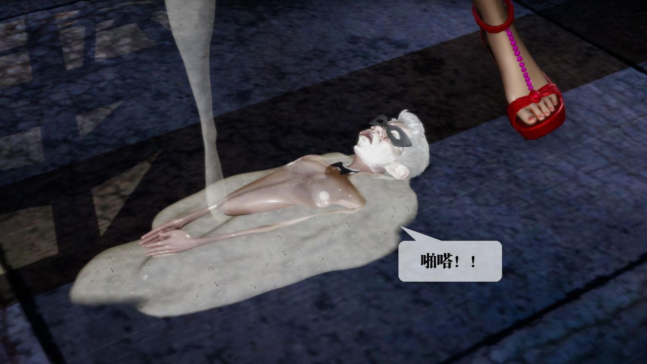 [3D]堕落hd第14话