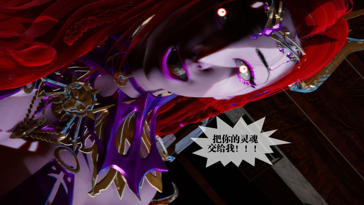 [3D]堕落hd第14话