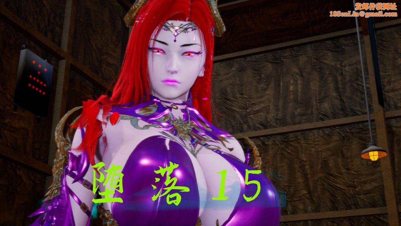 [3D]堕落hd第15话