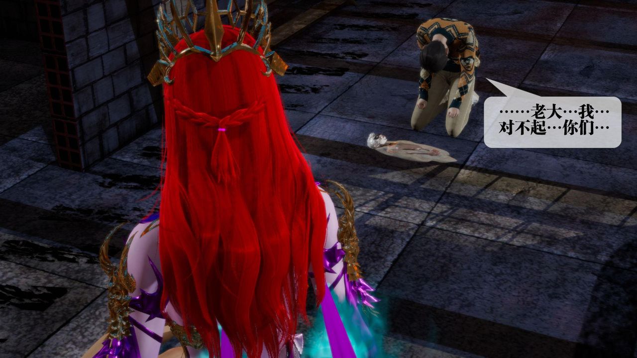 [3D]堕落hd第15话