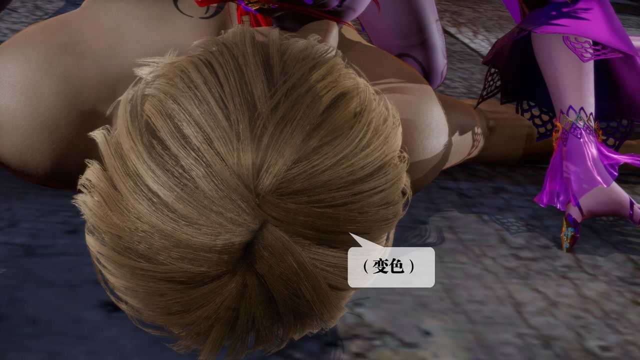 [3D]堕落hd第15话