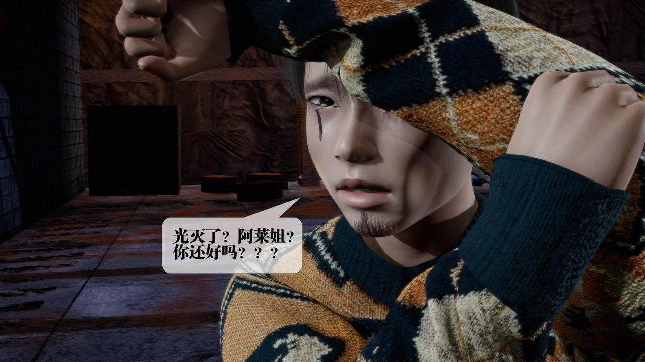 [3D]堕落hd第15话