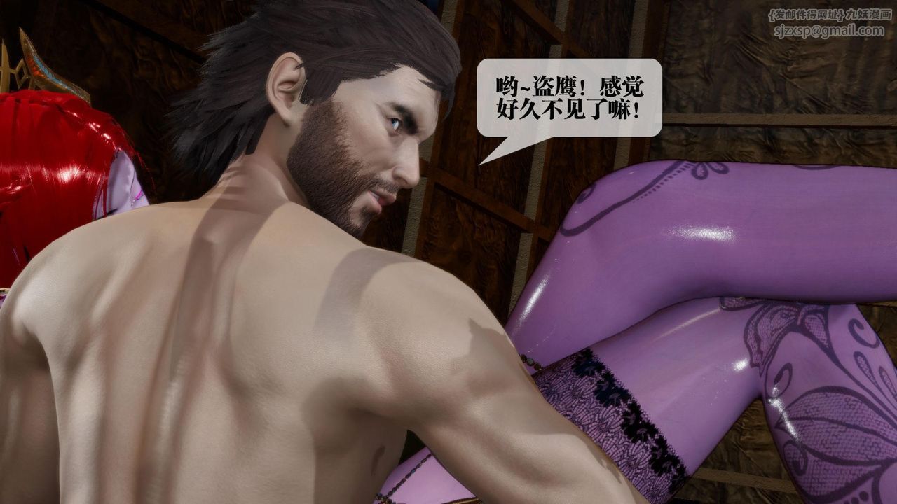 [3D]堕落hd第15话