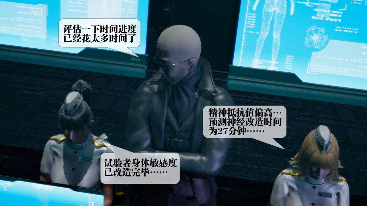 [3D]堕落hd第15话