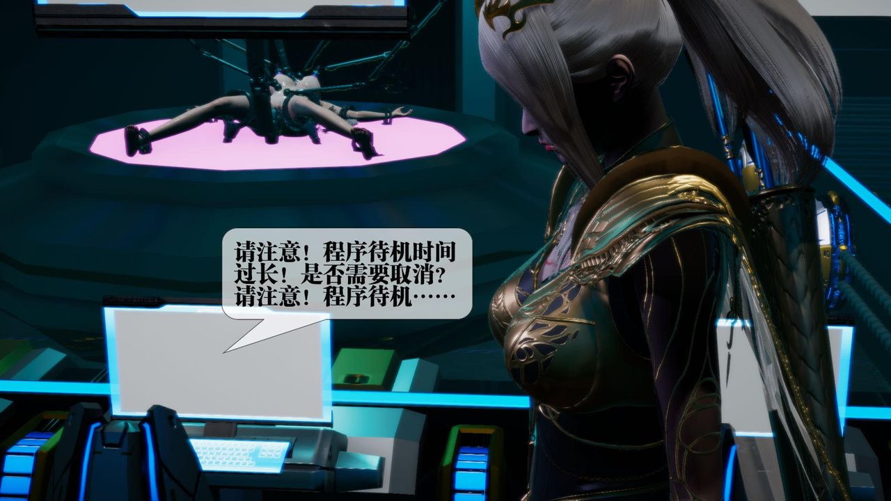 [3D]堕落hd第15话