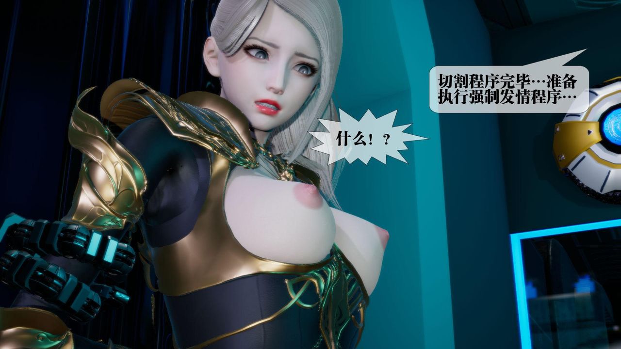 [3D]堕落hd第15话