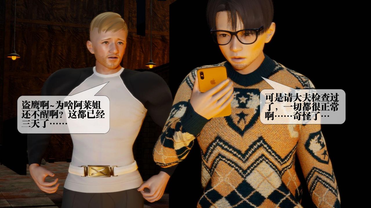 [3D]堕落hd第15话