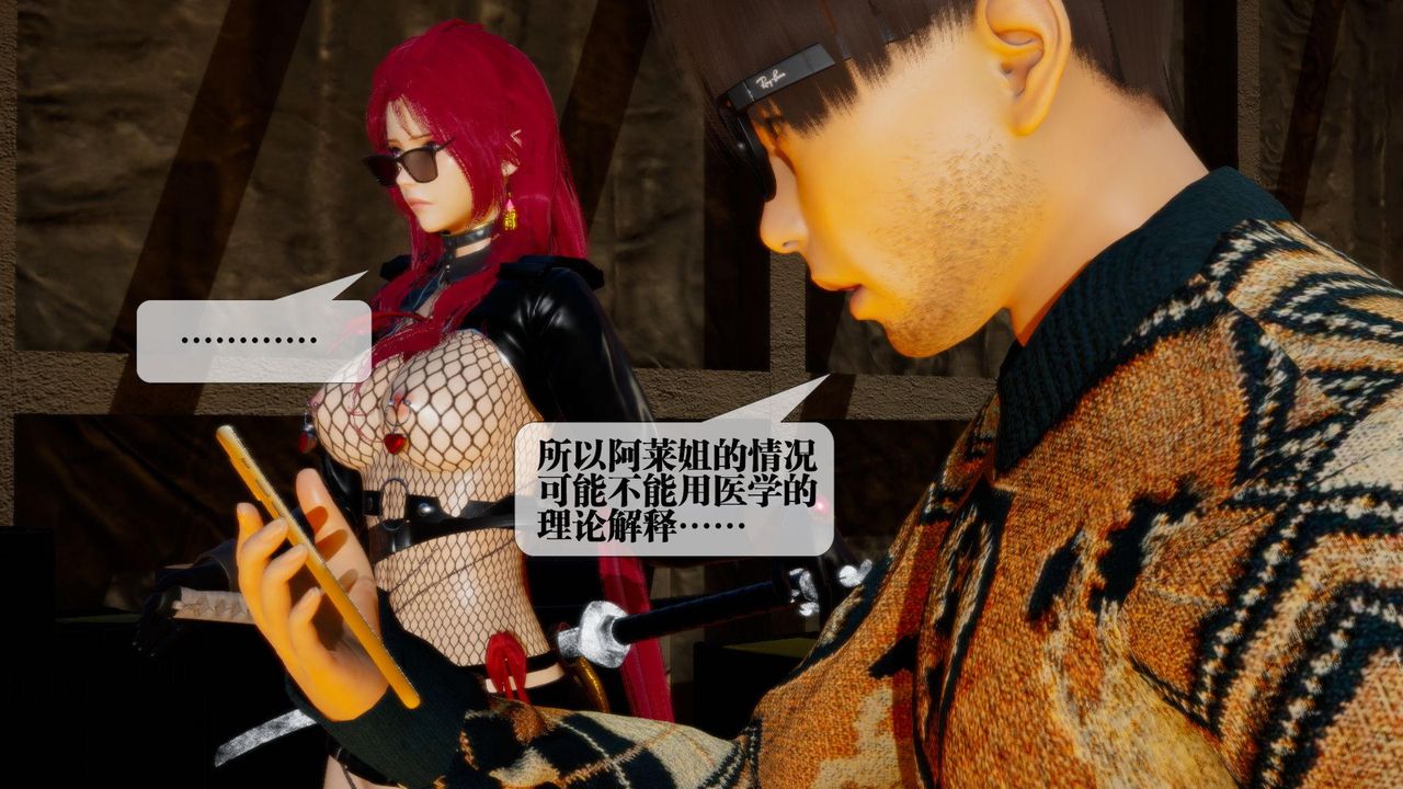 [3D]堕落hd第15话