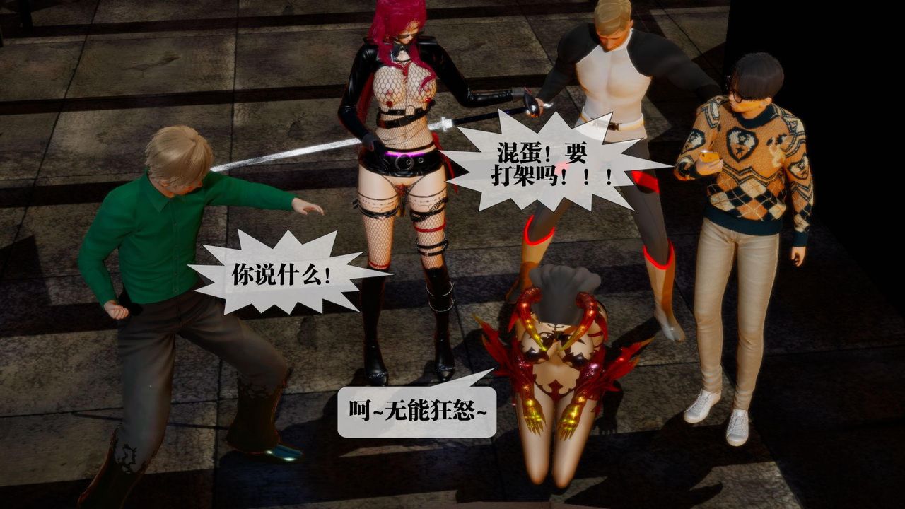 [3D]堕落hd第15话