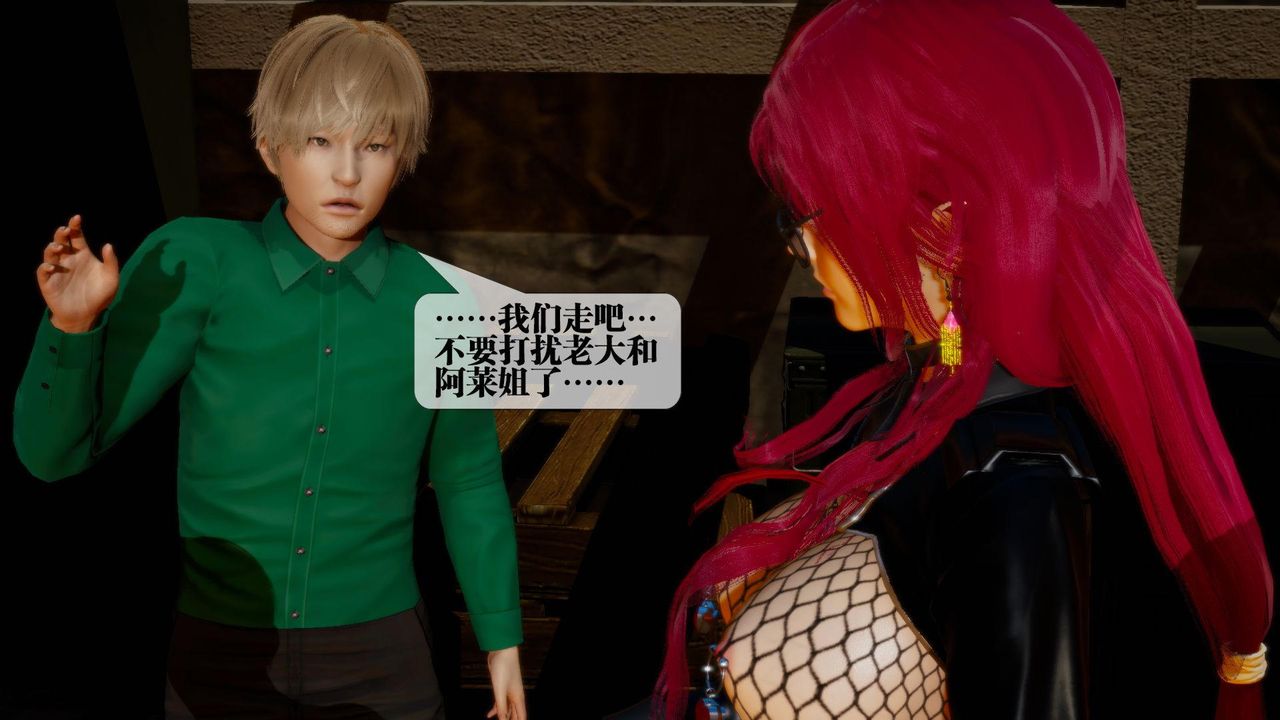 [3D]堕落hd第15话