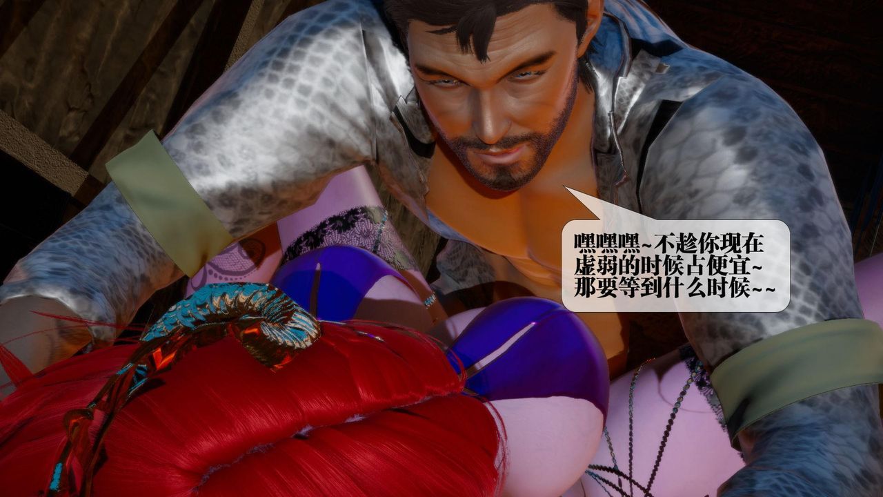 [3D]堕落hd第15话