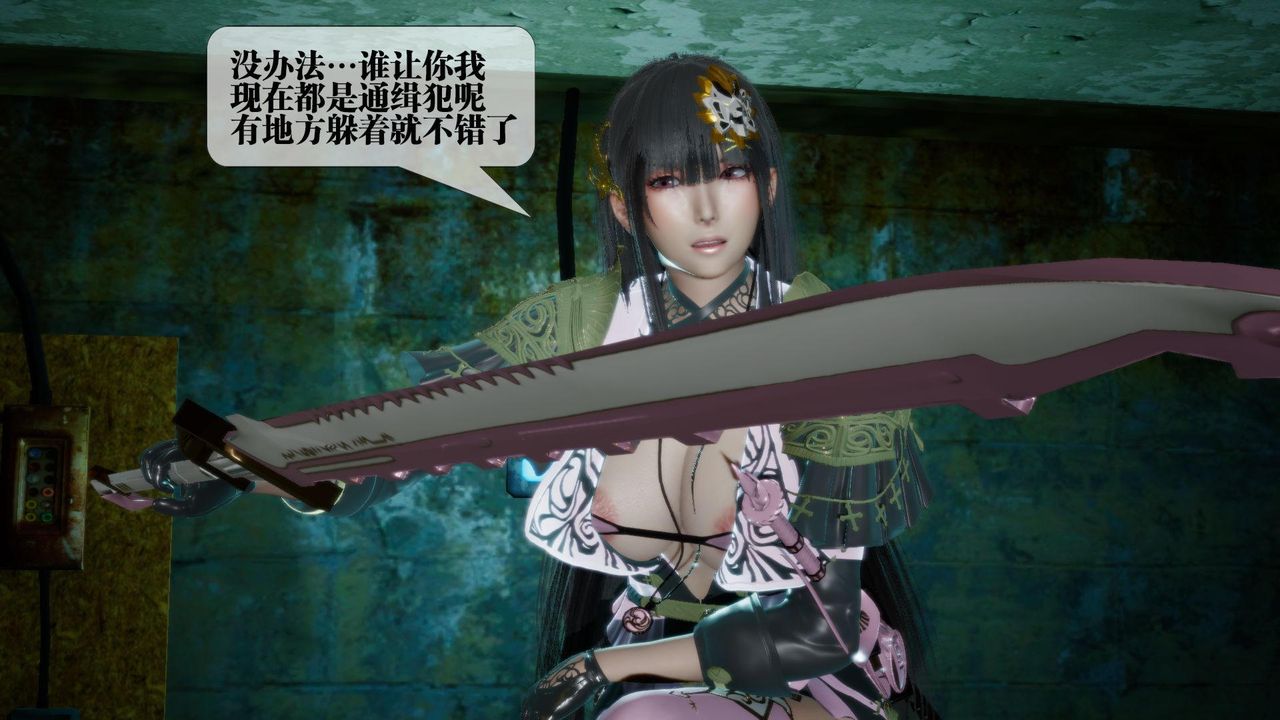 [3D]堕落hd第16话