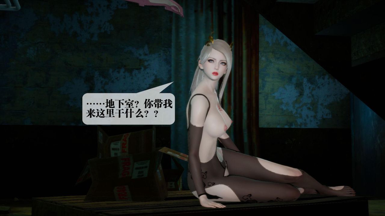 [3D]堕落hd第16话