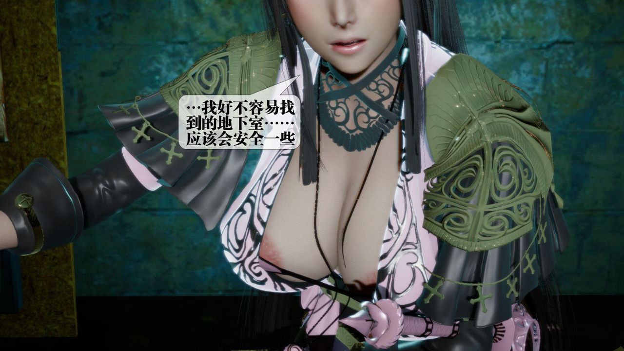 [3D]堕落hd第16话