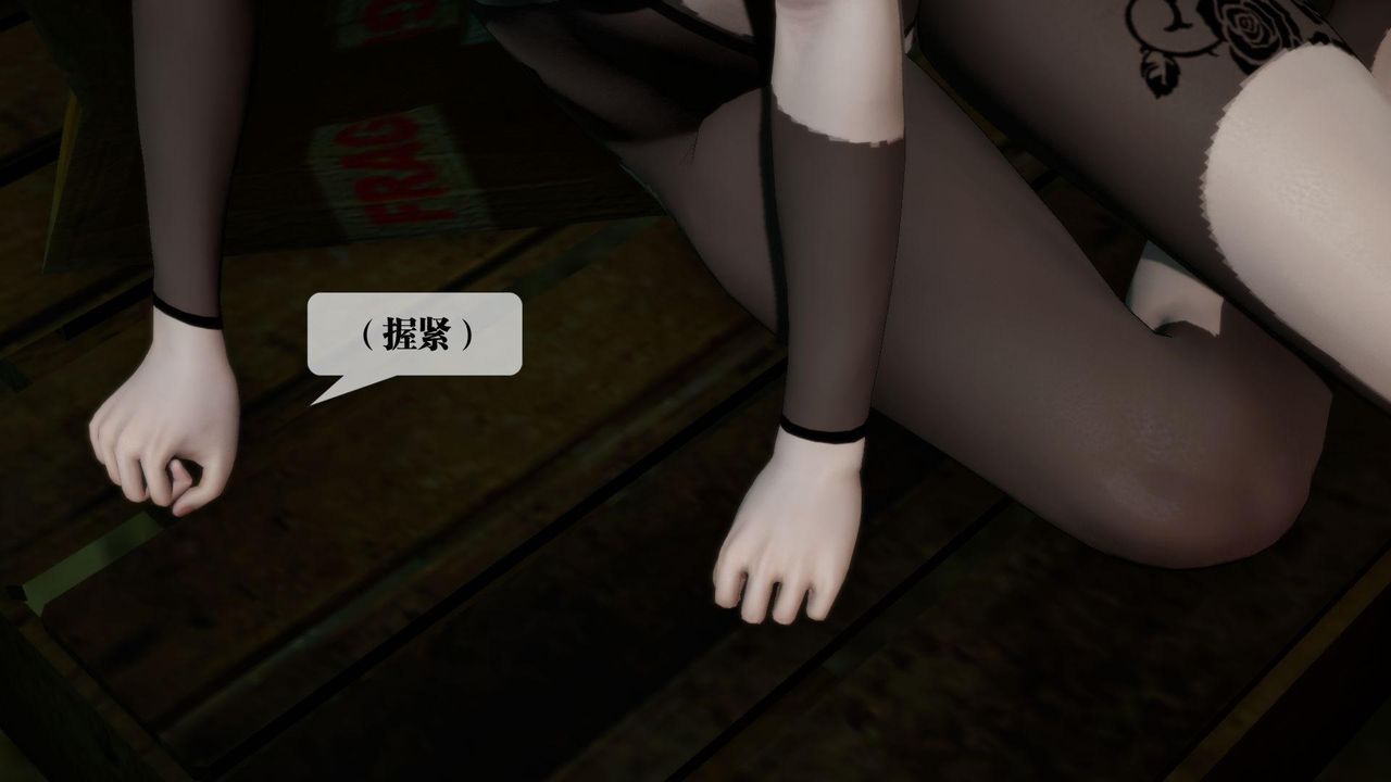 [3D]堕落hd第16话