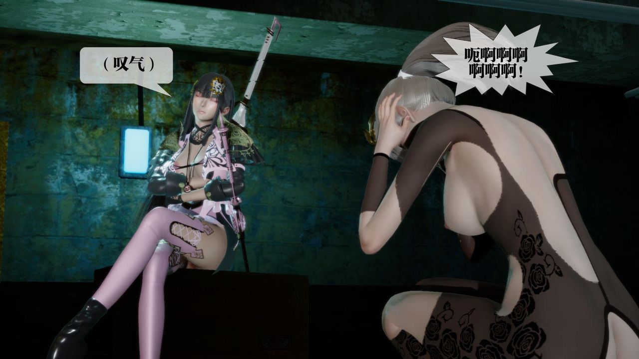 [3D]堕落hd第16话