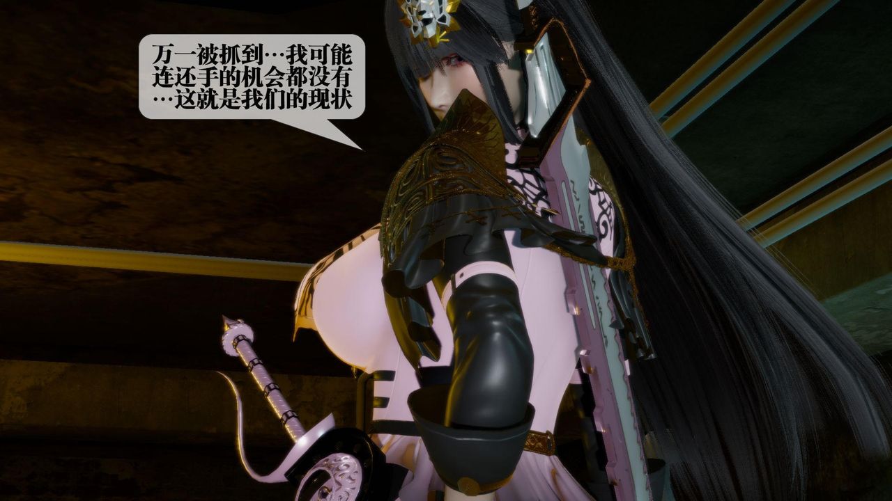 [3D]堕落hd第16话