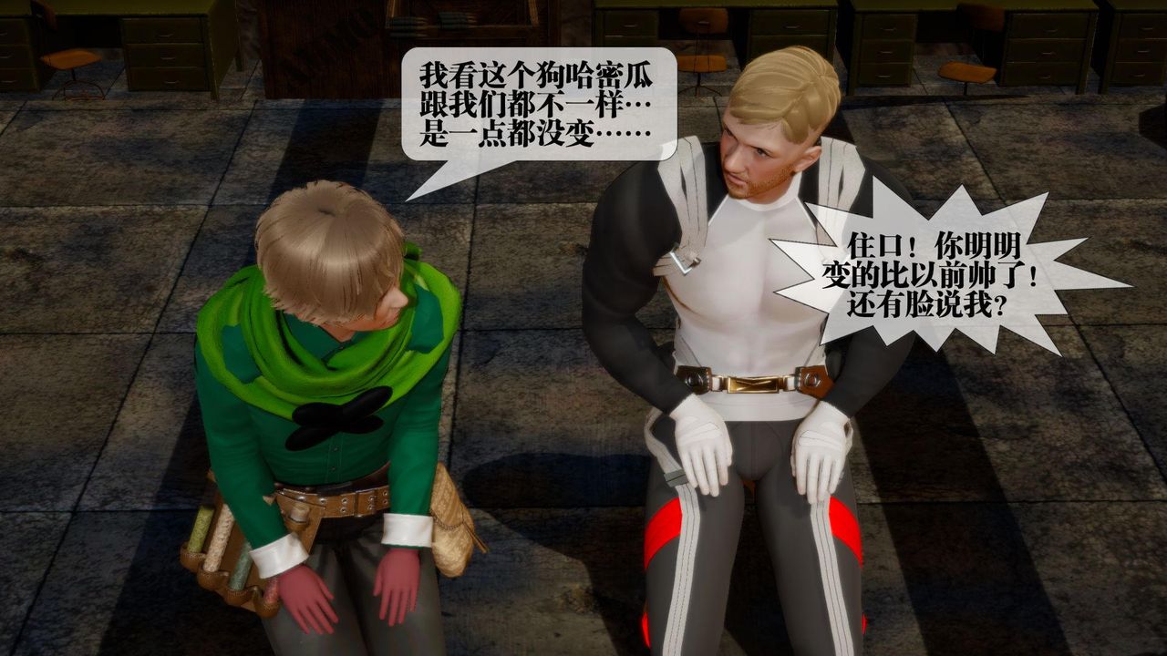 [3D]堕落hd第16话