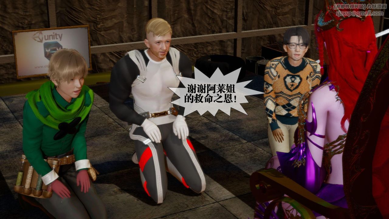 [3D]堕落hd第16话