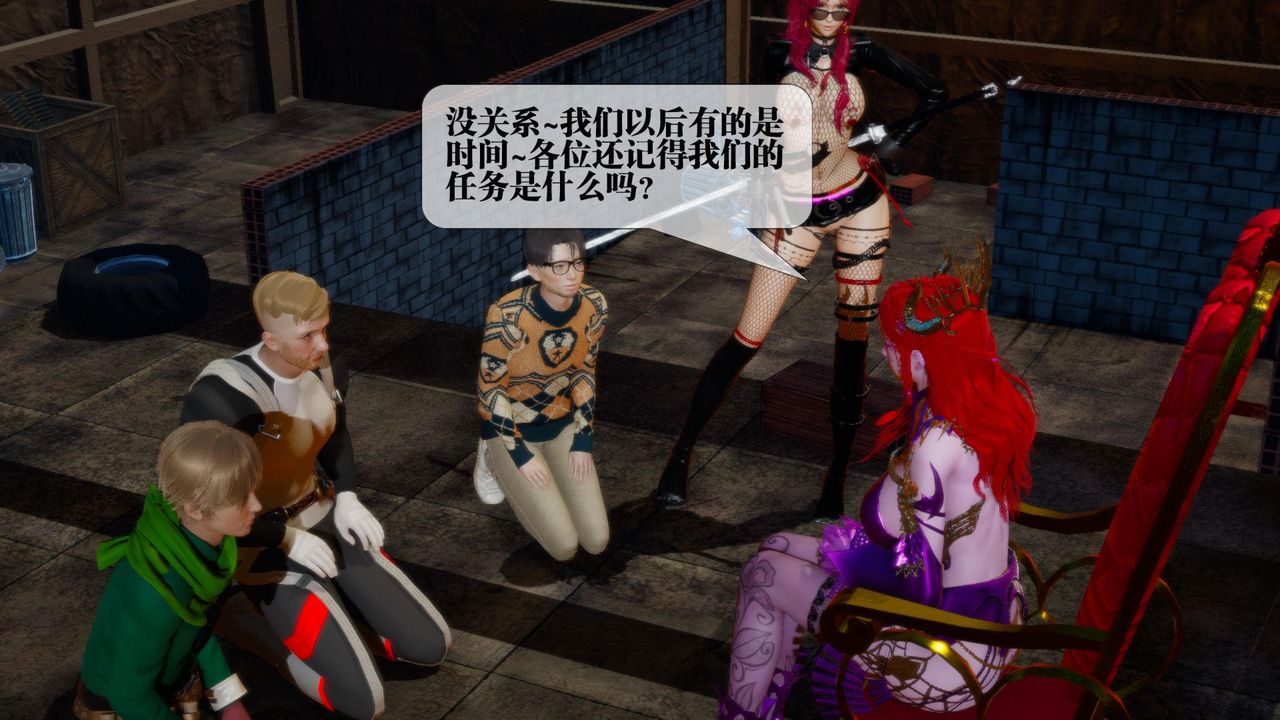 [3D]堕落hd第16话