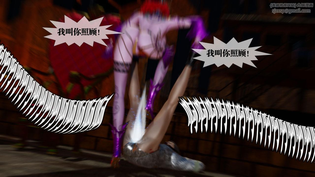 [3D]堕落hd第16话