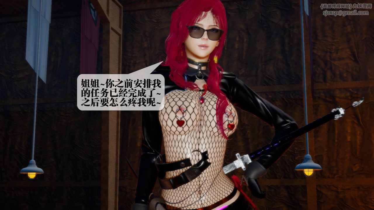 [3D]堕落hd第16话