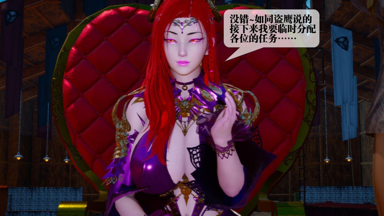 [3D]堕落hd第16话