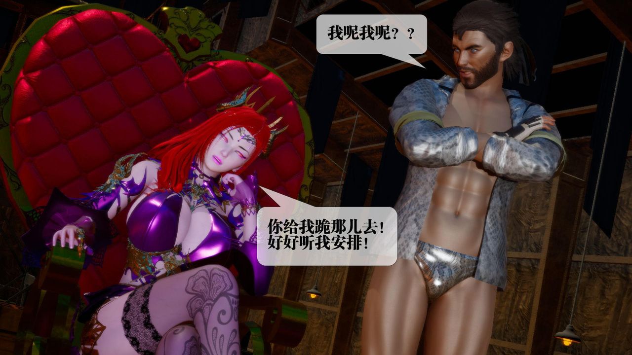 [3D]堕落hd第16话