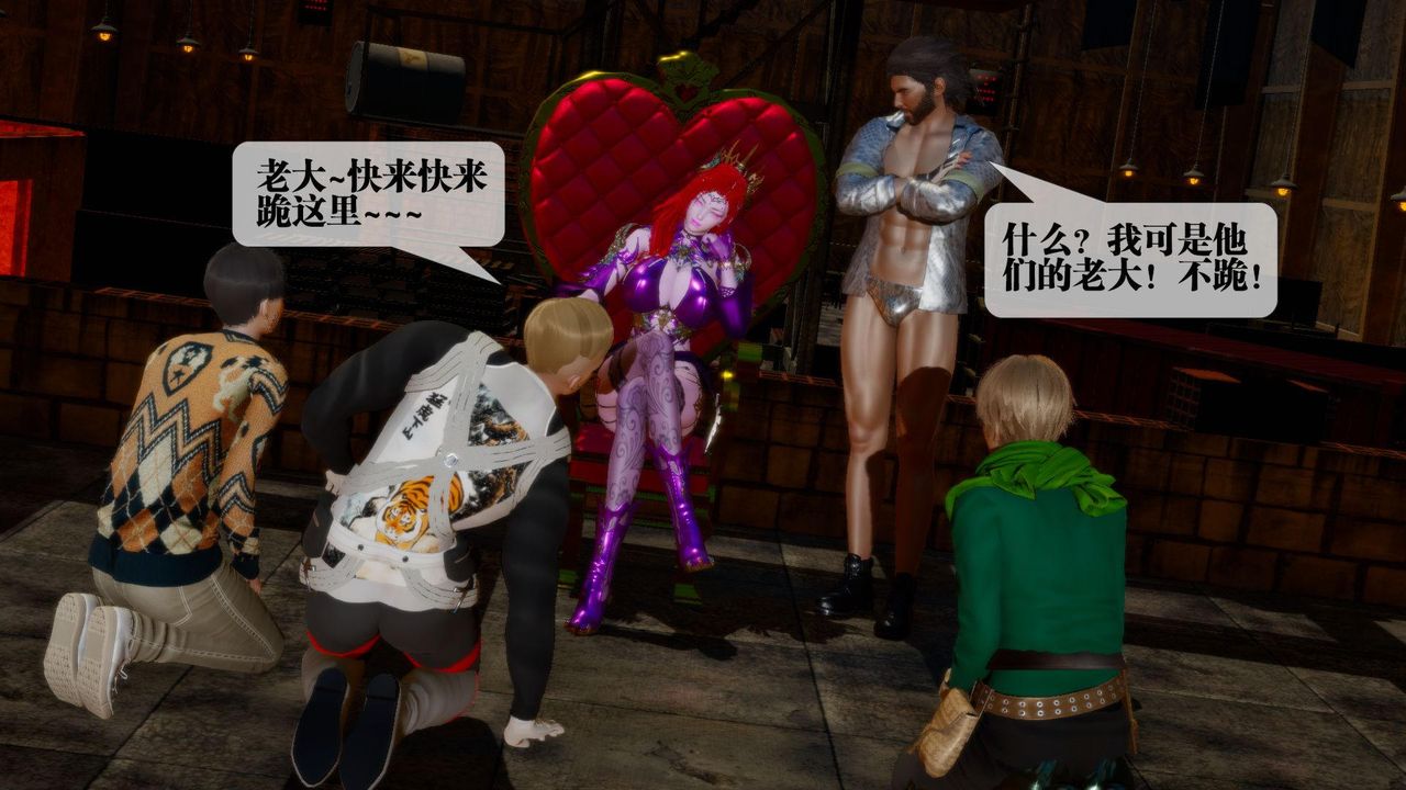 [3D]堕落hd第16话