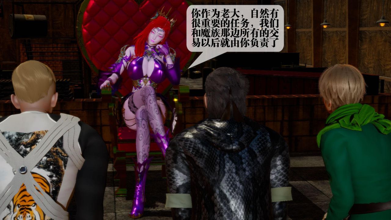 [3D]堕落hd第16话