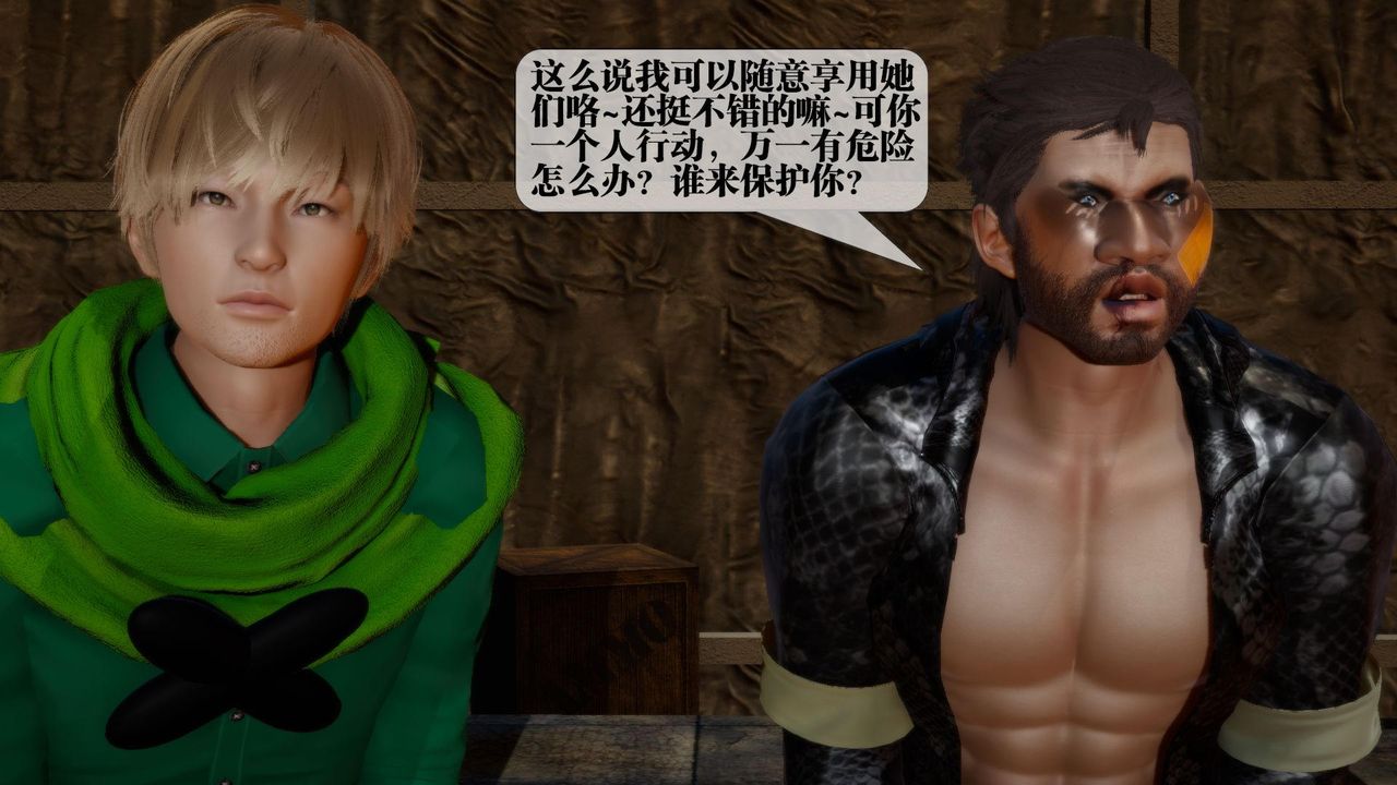 [3D]堕落hd第16话