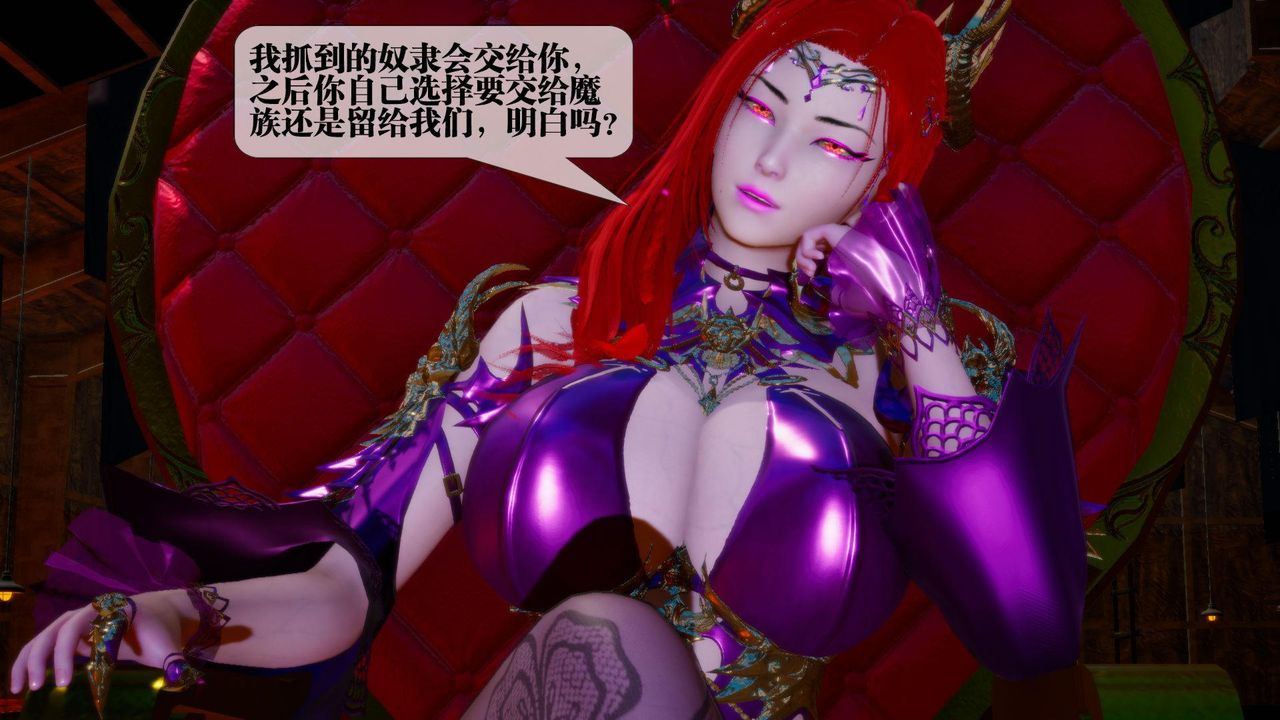 [3D]堕落hd第16话