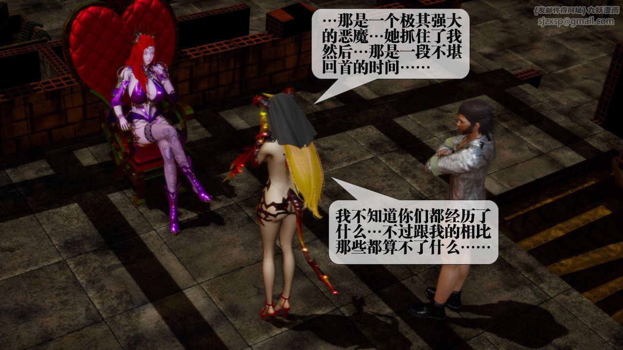 [3D]堕落hd第16话