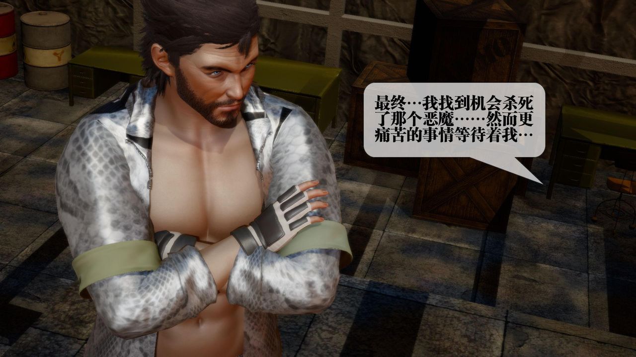 [3D]堕落hd第16话