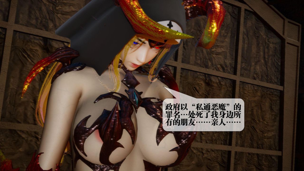 [3D]堕落hd第16话