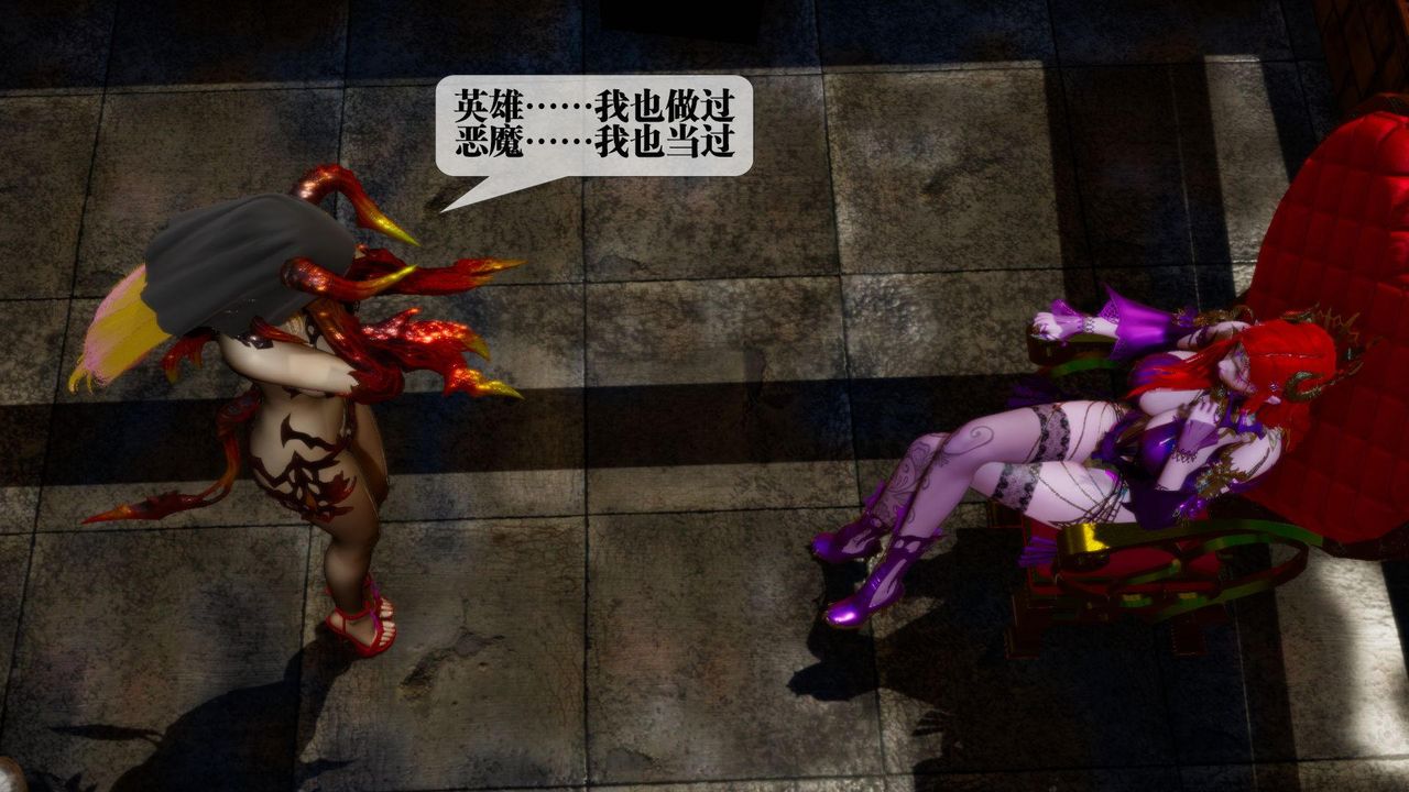 [3D]堕落hd第16话