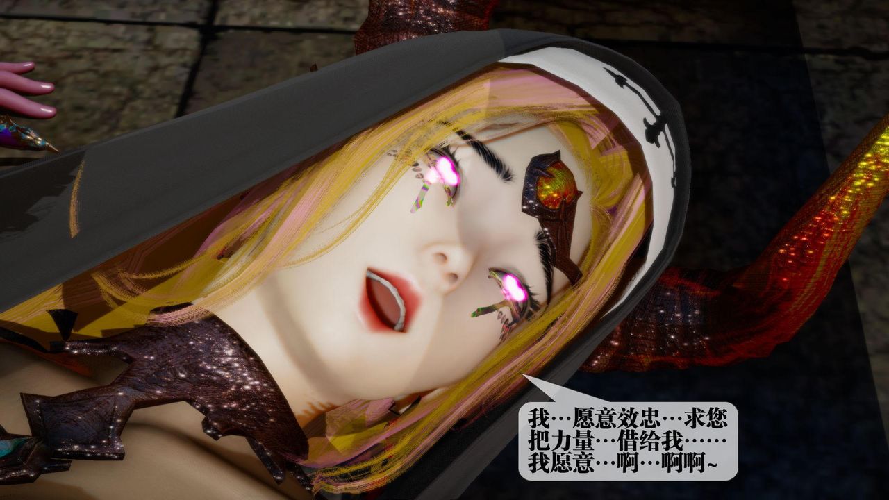 [3D]堕落hd第16话