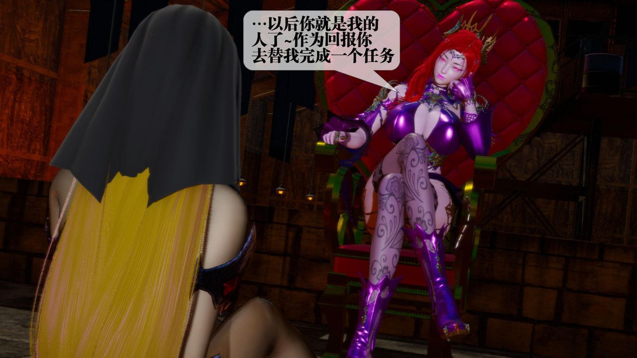 [3D]堕落hd第16话