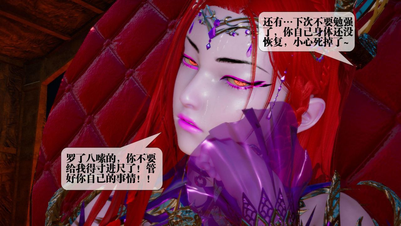 [3D]堕落hd第16话