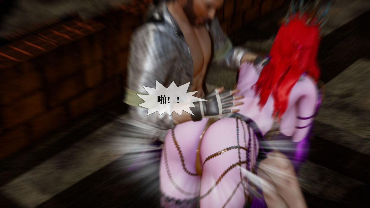 [3D]堕落hd第16话